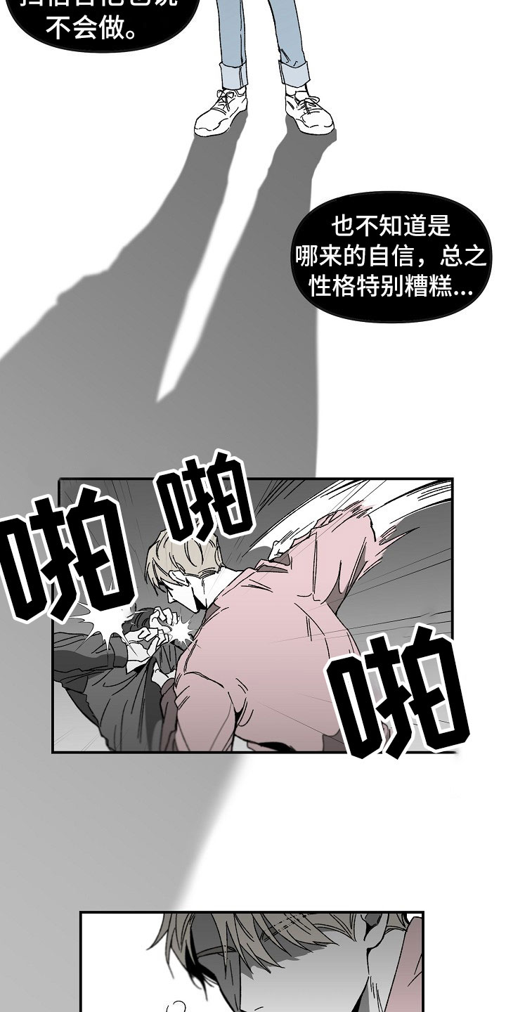 第1章：冷面大哥16