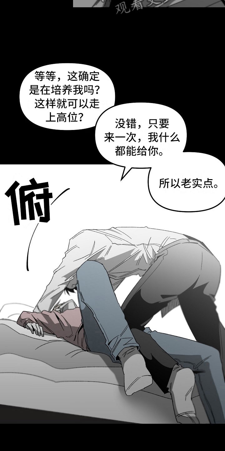第4章：迷得找不着北13