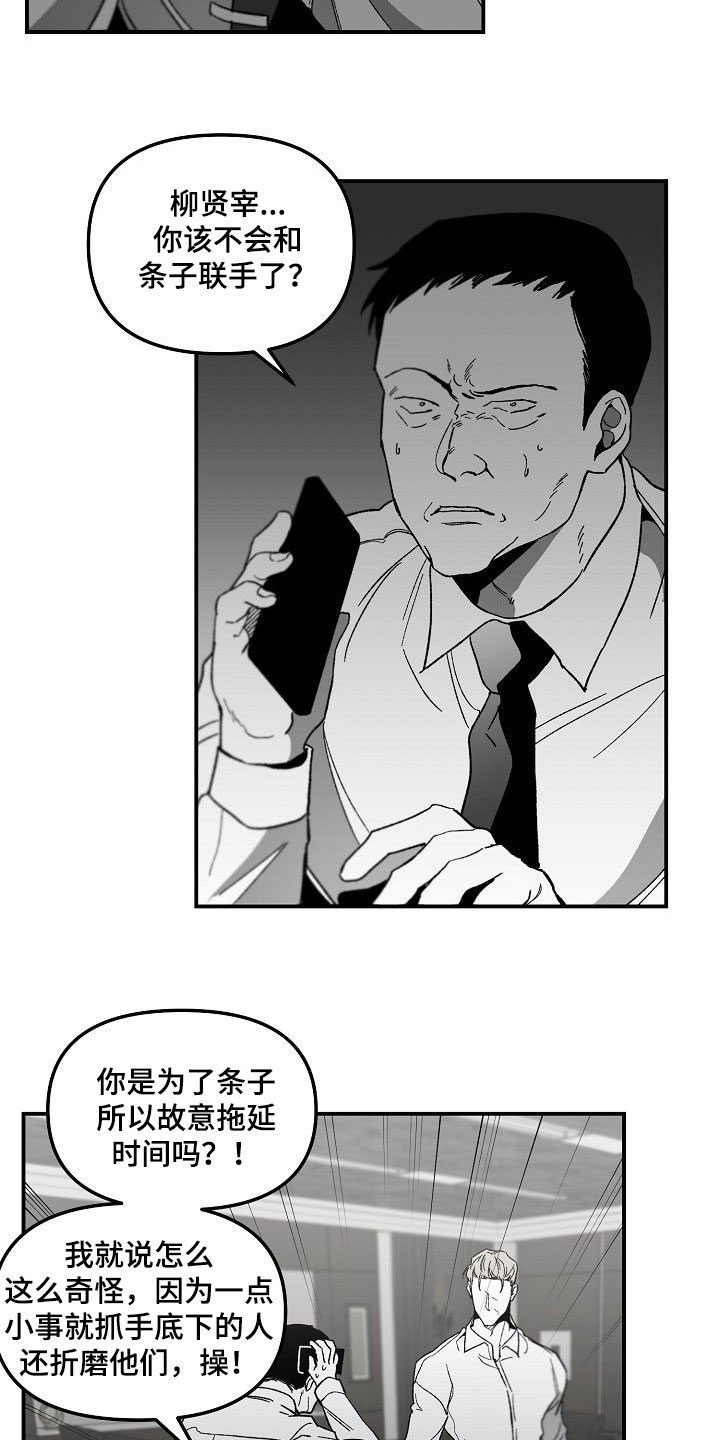 第80章：帝国倒塌10