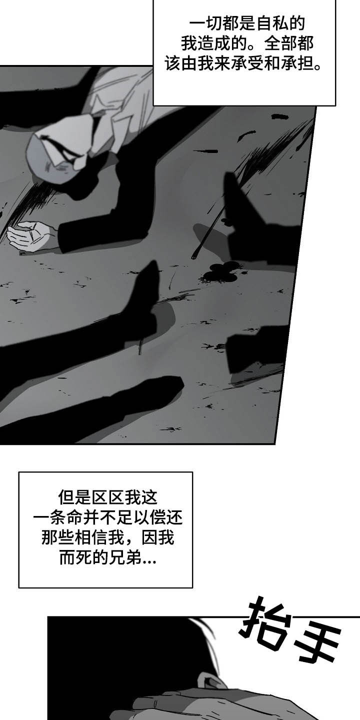 第16章：苟活11