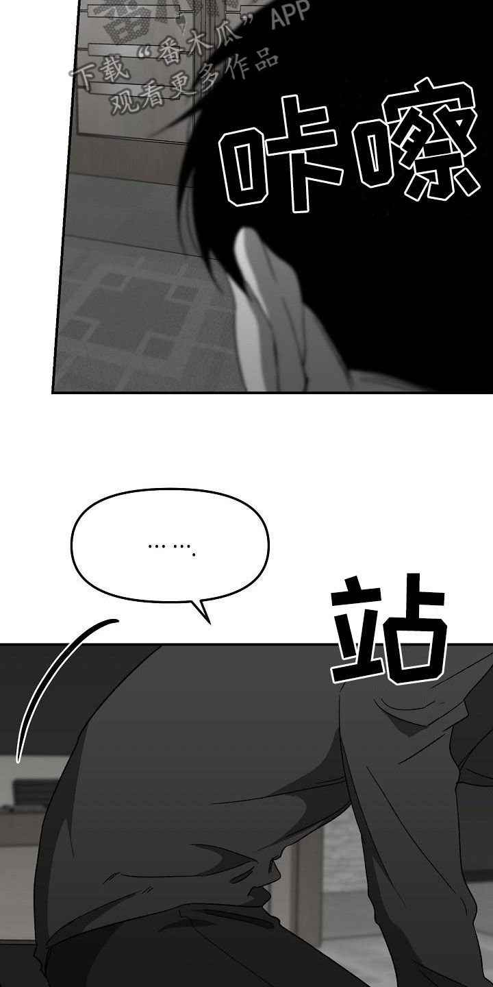 第58章：闯入7