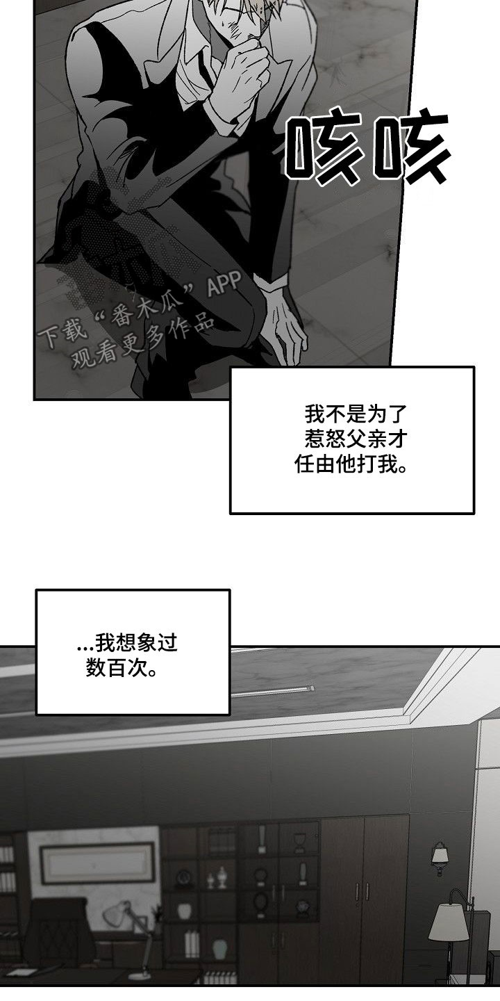 第80章：帝国倒塌2