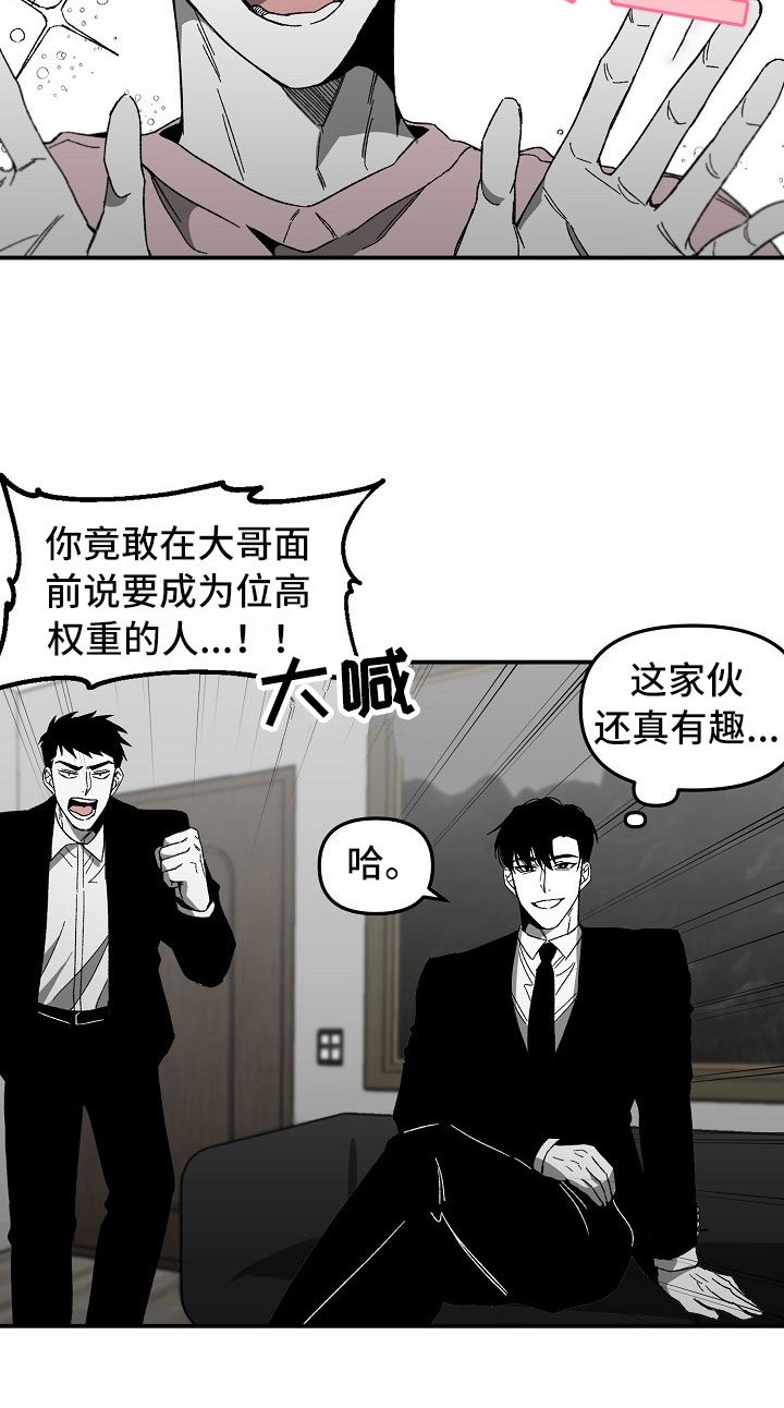 第3章：有趣的家伙23