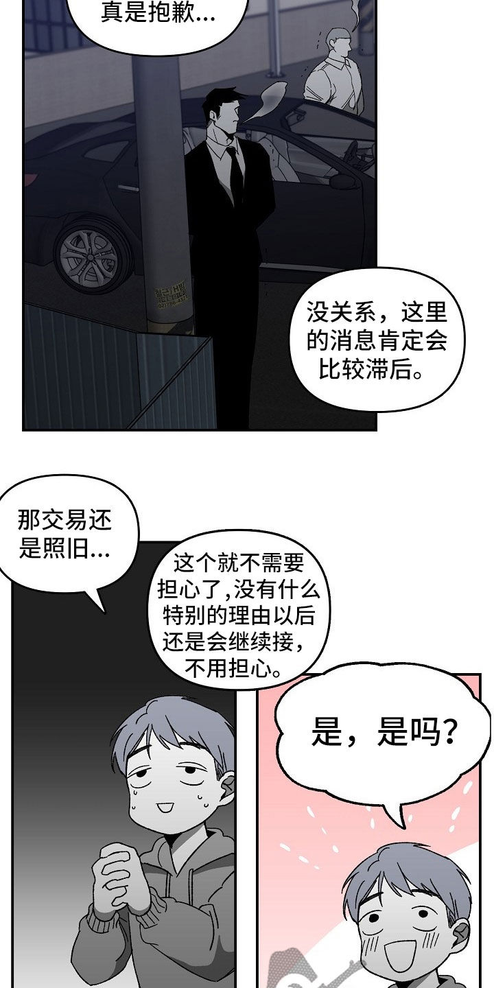 第42章：自讨苦吃6