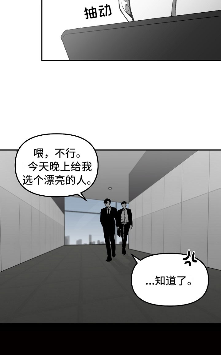 第3章：有趣的家伙10