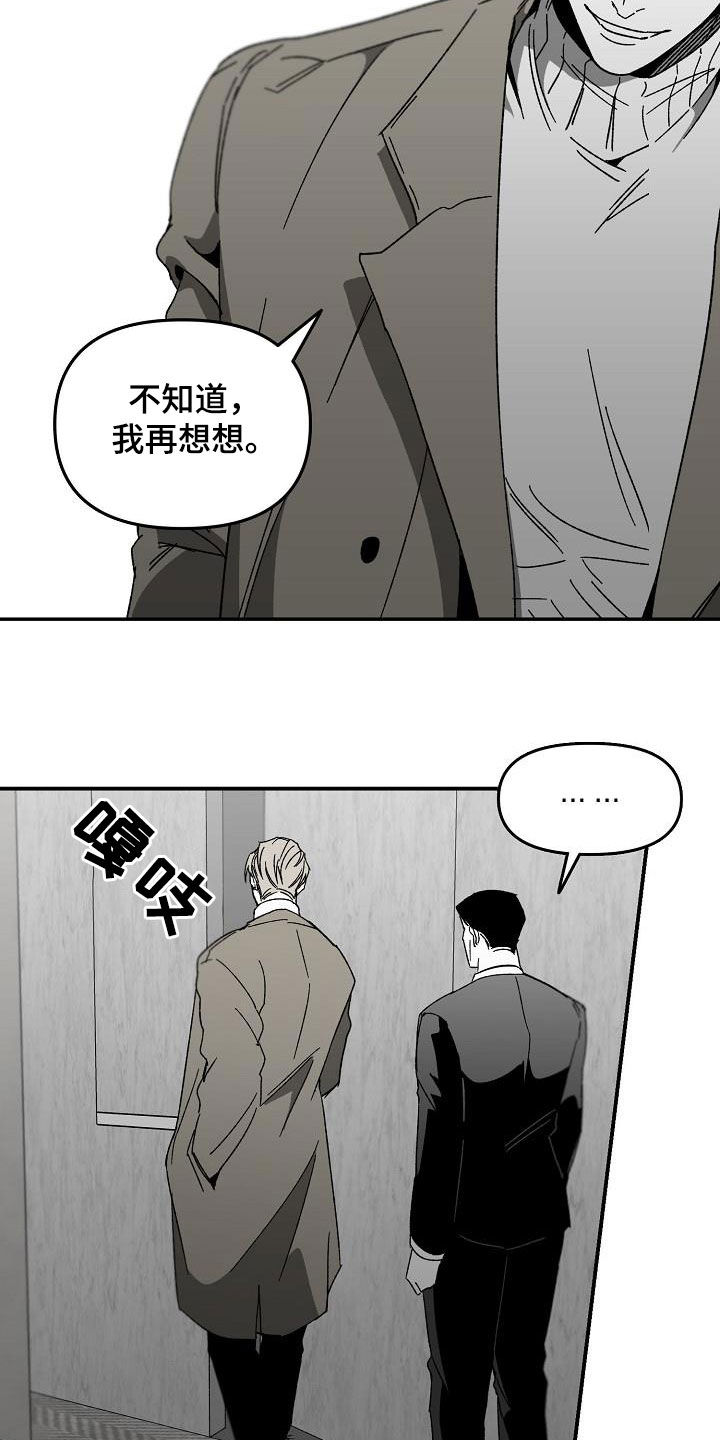 第30章：心有期待6