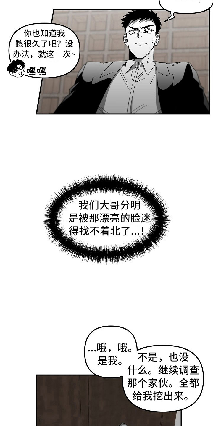 第4章：迷得找不着北4