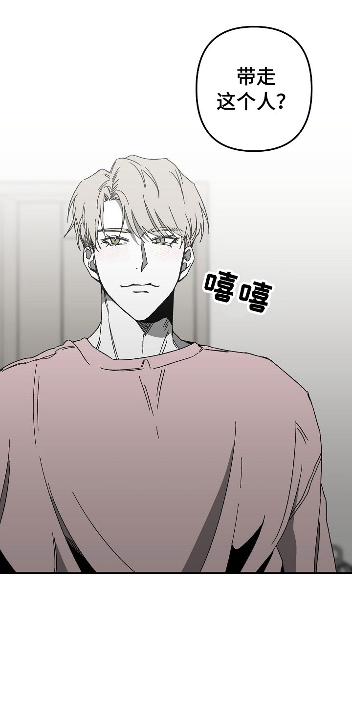 第2章：漂亮的新人12