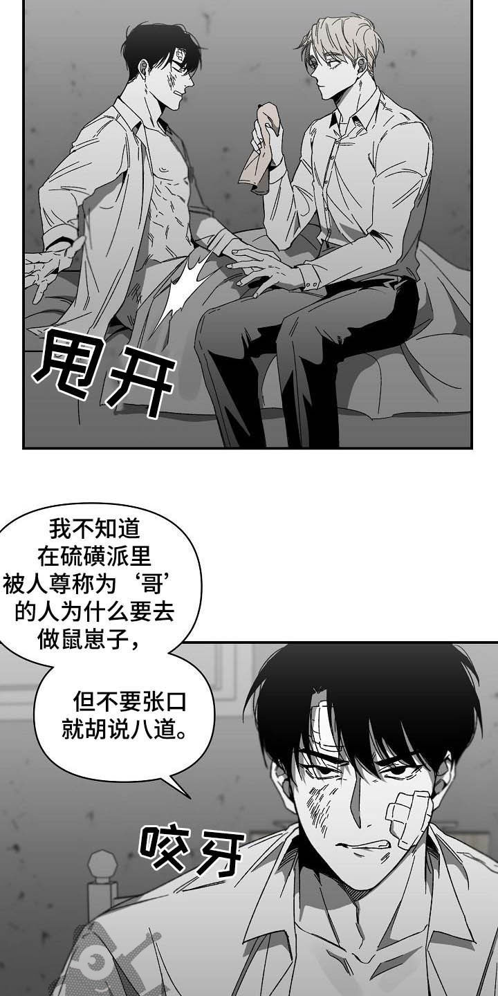 第21章：借用力量9