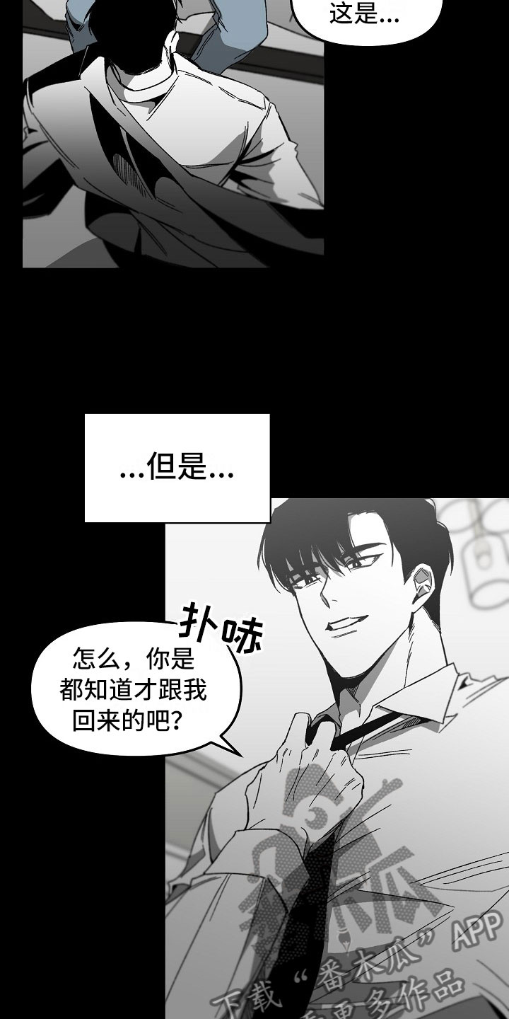 第4章：迷得找不着北12