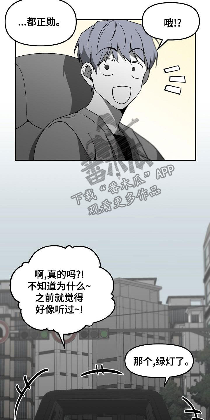 第62章：你认识我？17