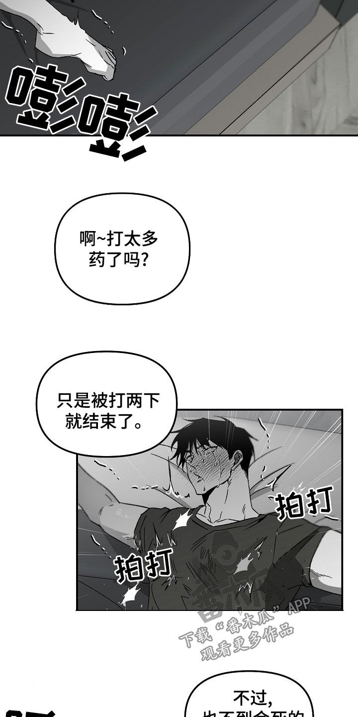 第67章：命真好9