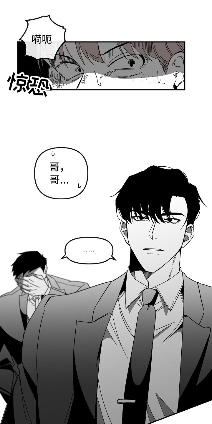 第2章：漂亮的新人5