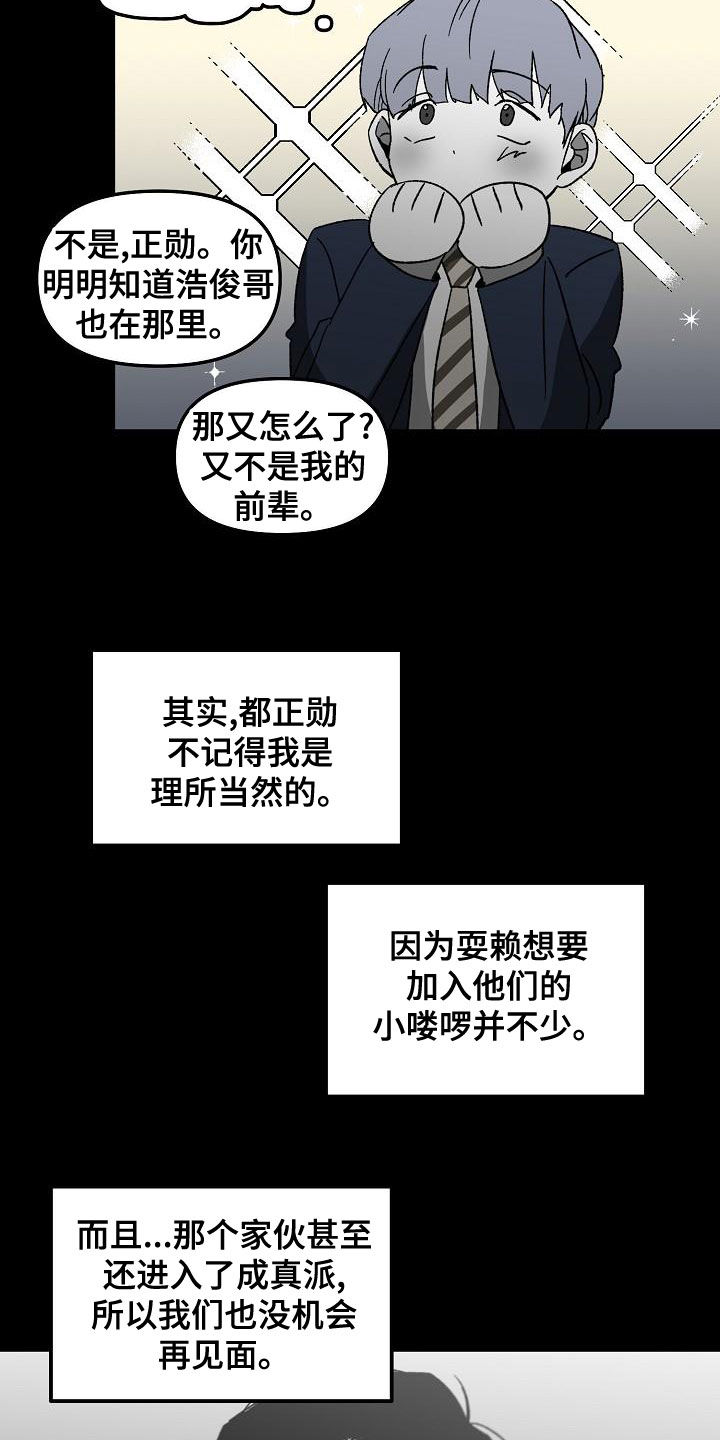 第64章：回忆4