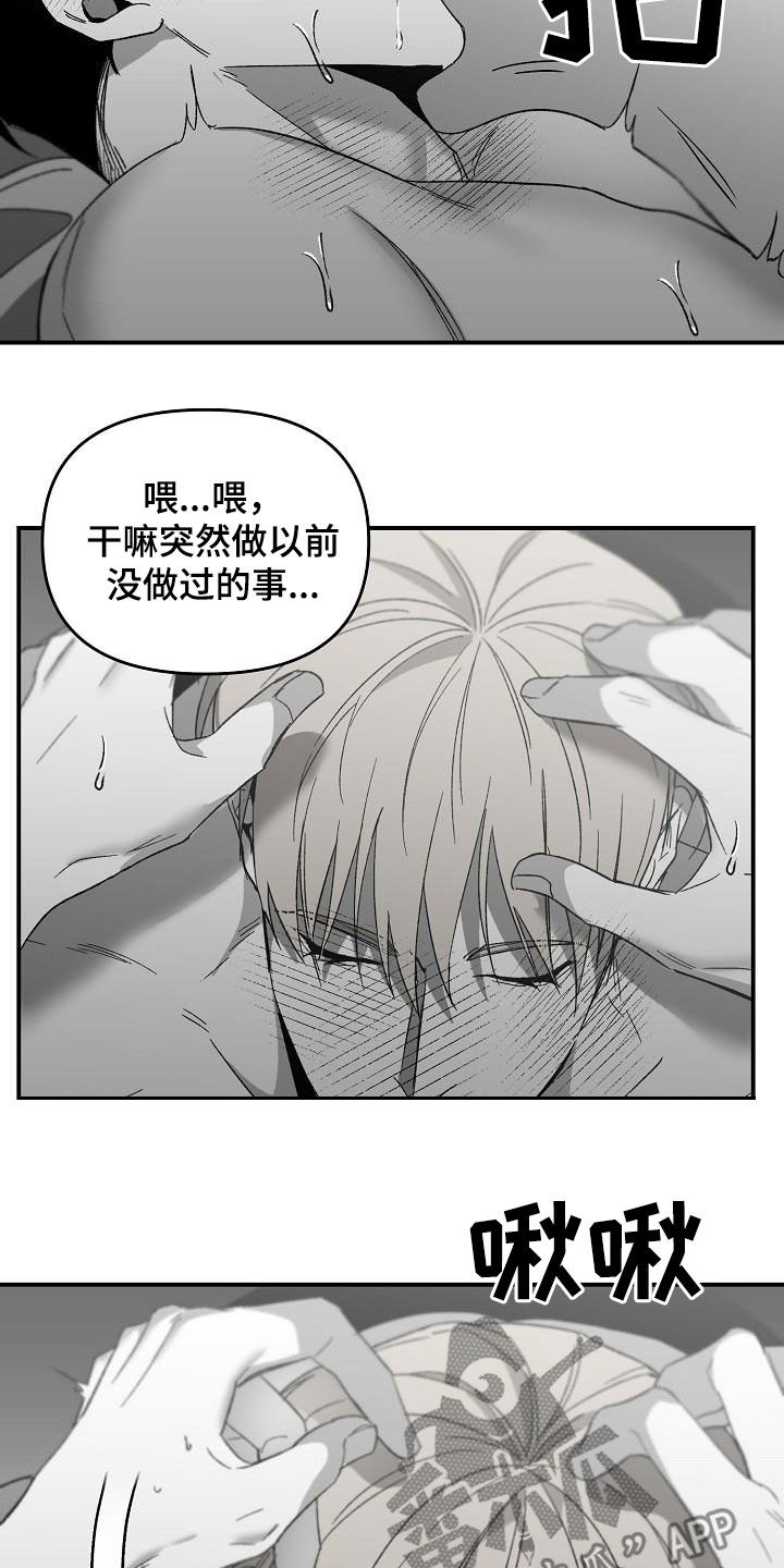 第55章：体力太差21