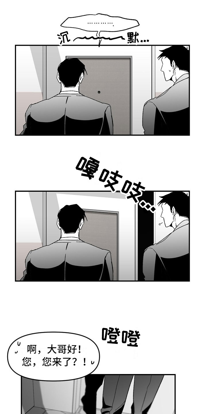 第2章：漂亮的新人0