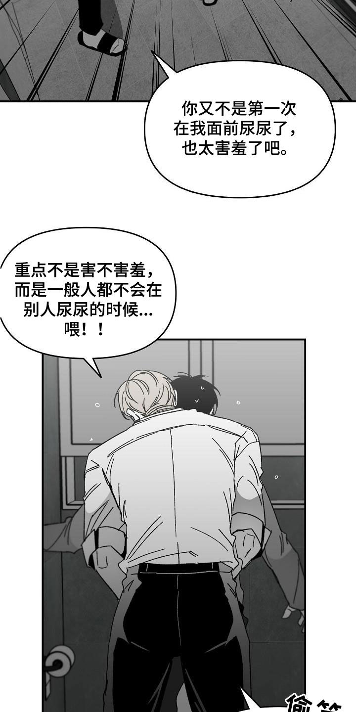 第52章：让开12