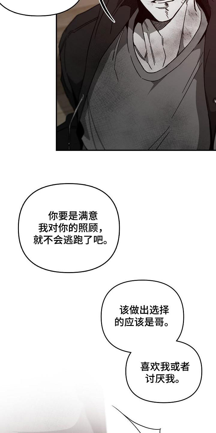 第36章：二选一14