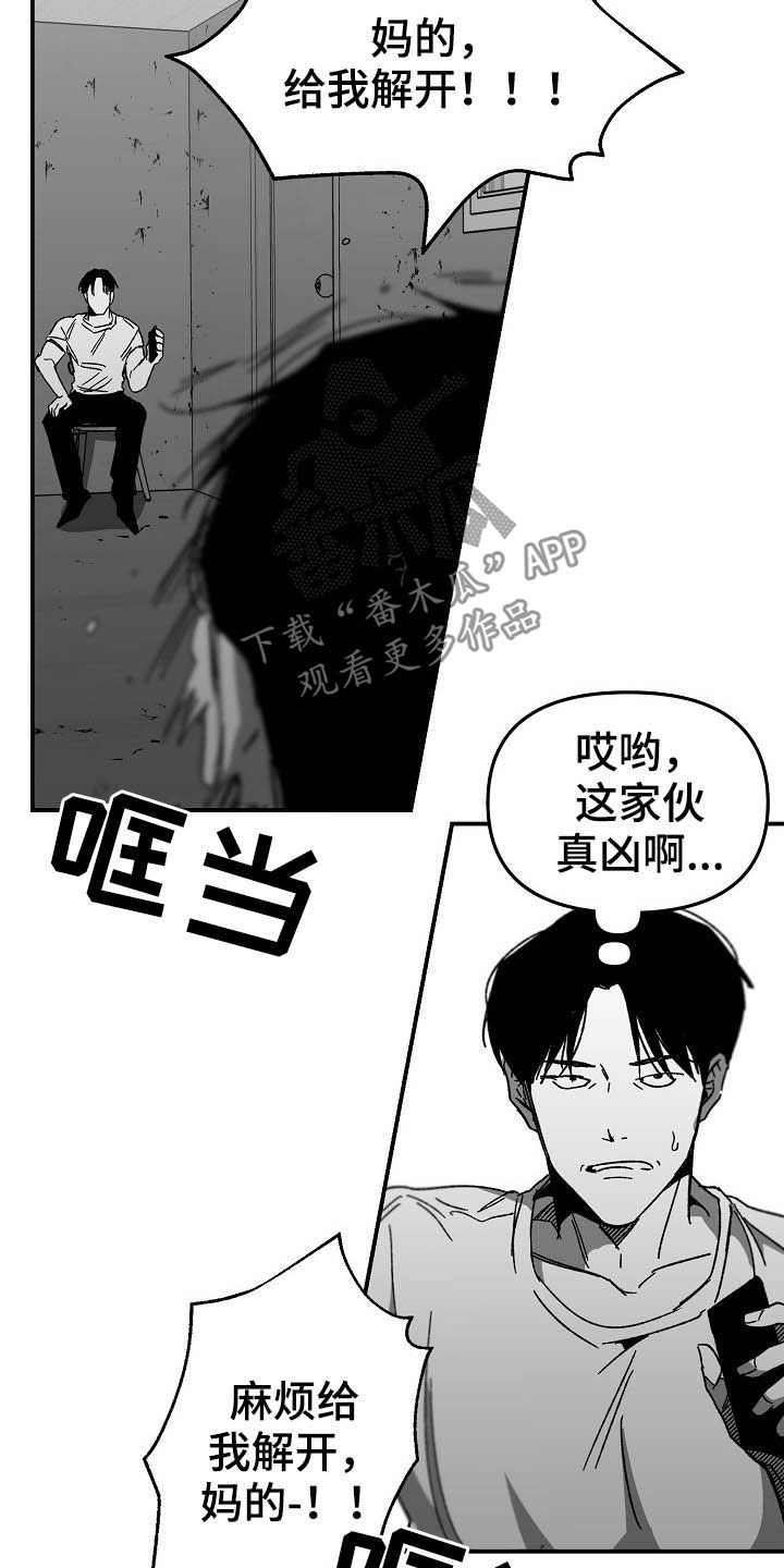 第17章：别死了就好8