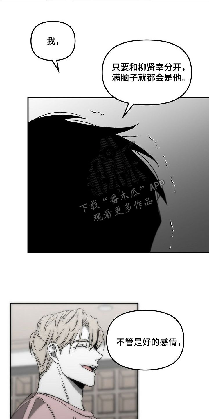 第82章：往哪跑8