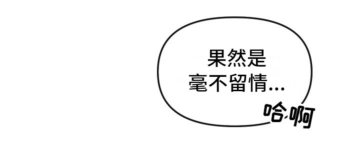 第1章：冷面大哥10