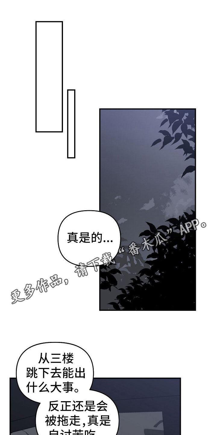 第42章：自讨苦吃0