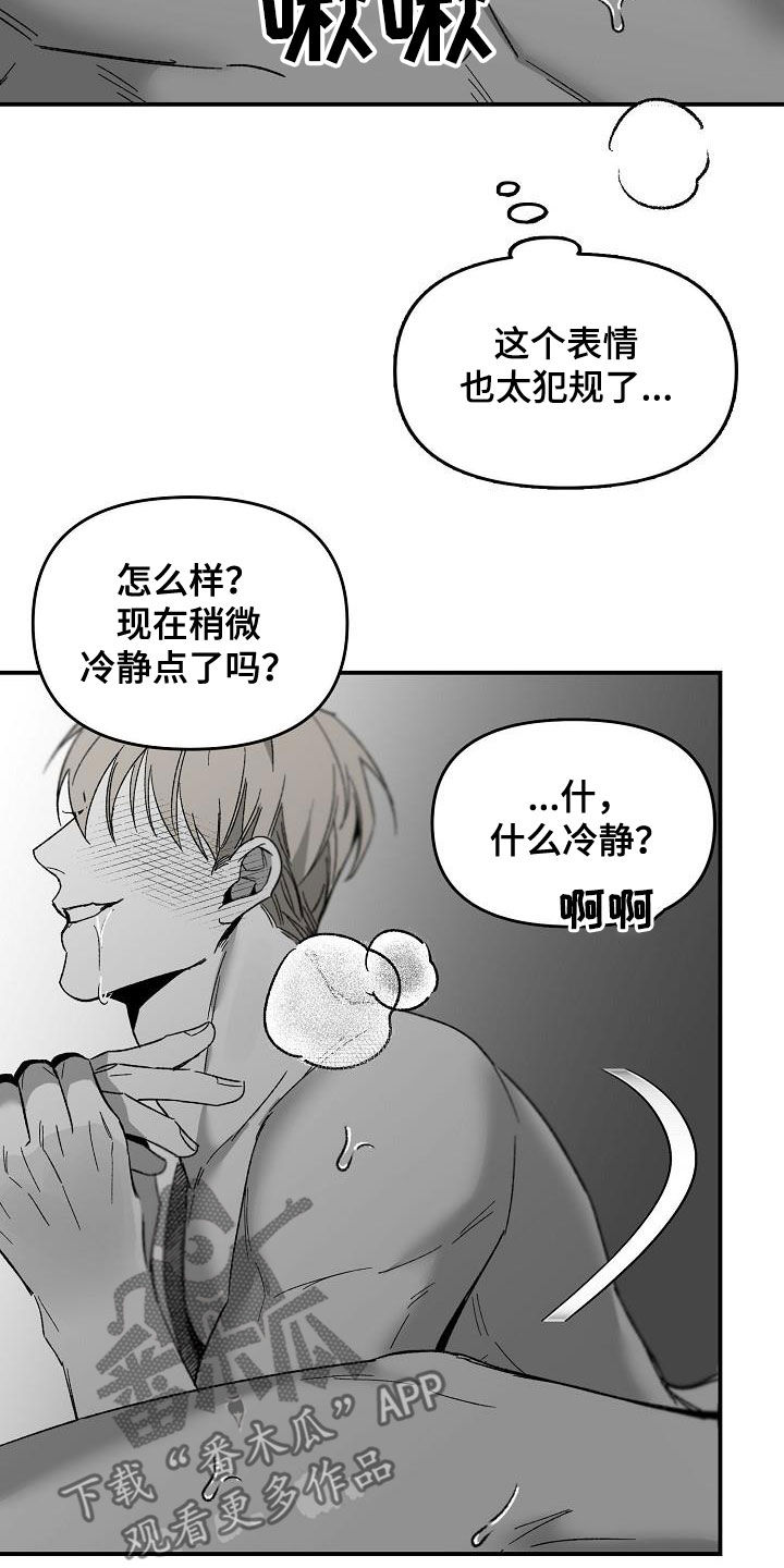 第55章：体力太差23