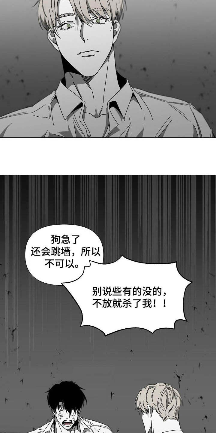 第22章：无法反驳9