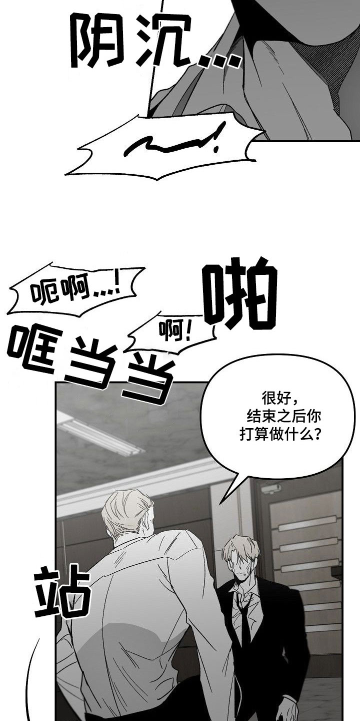 第81章：主动送上门5
