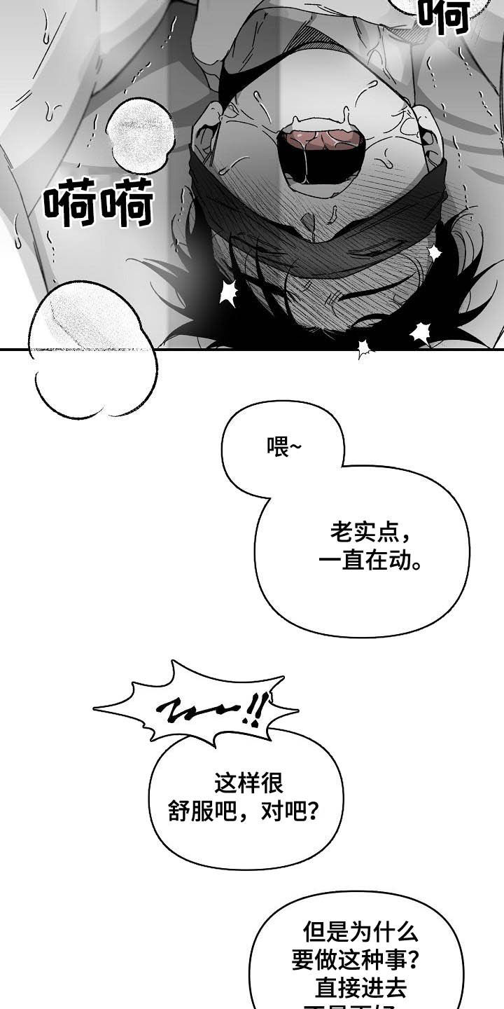 第23章：难以捉摸10