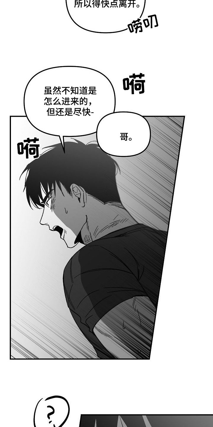 第83章：完全瓦解（完结）19