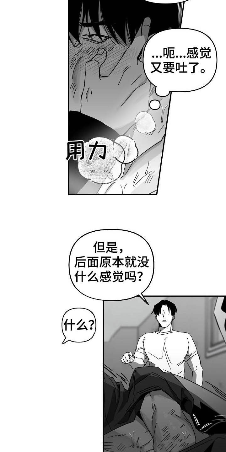 第20章：没有力气4