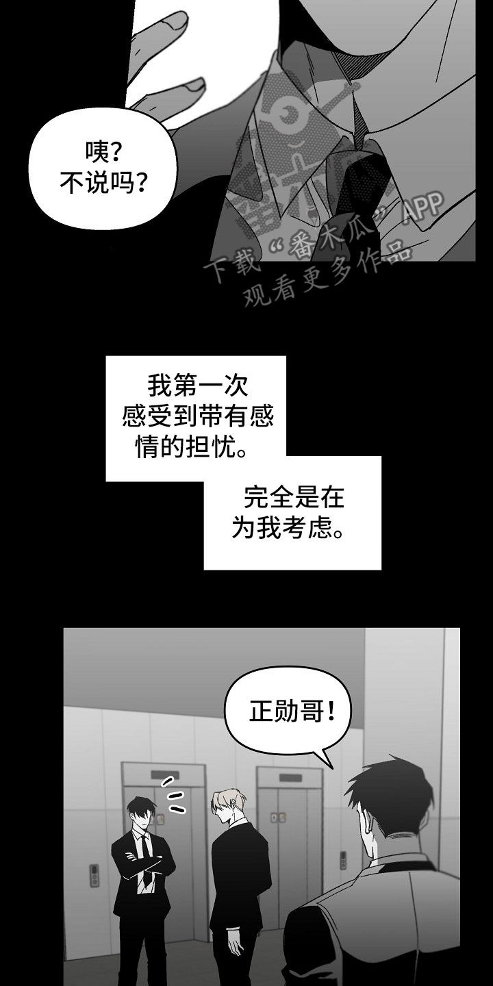 第47章：独占11