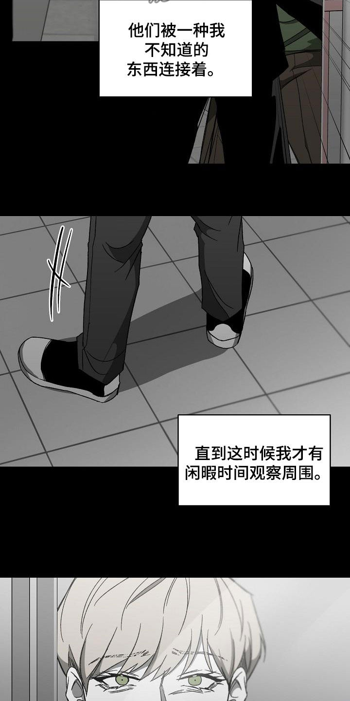 第45章：产生怀疑19