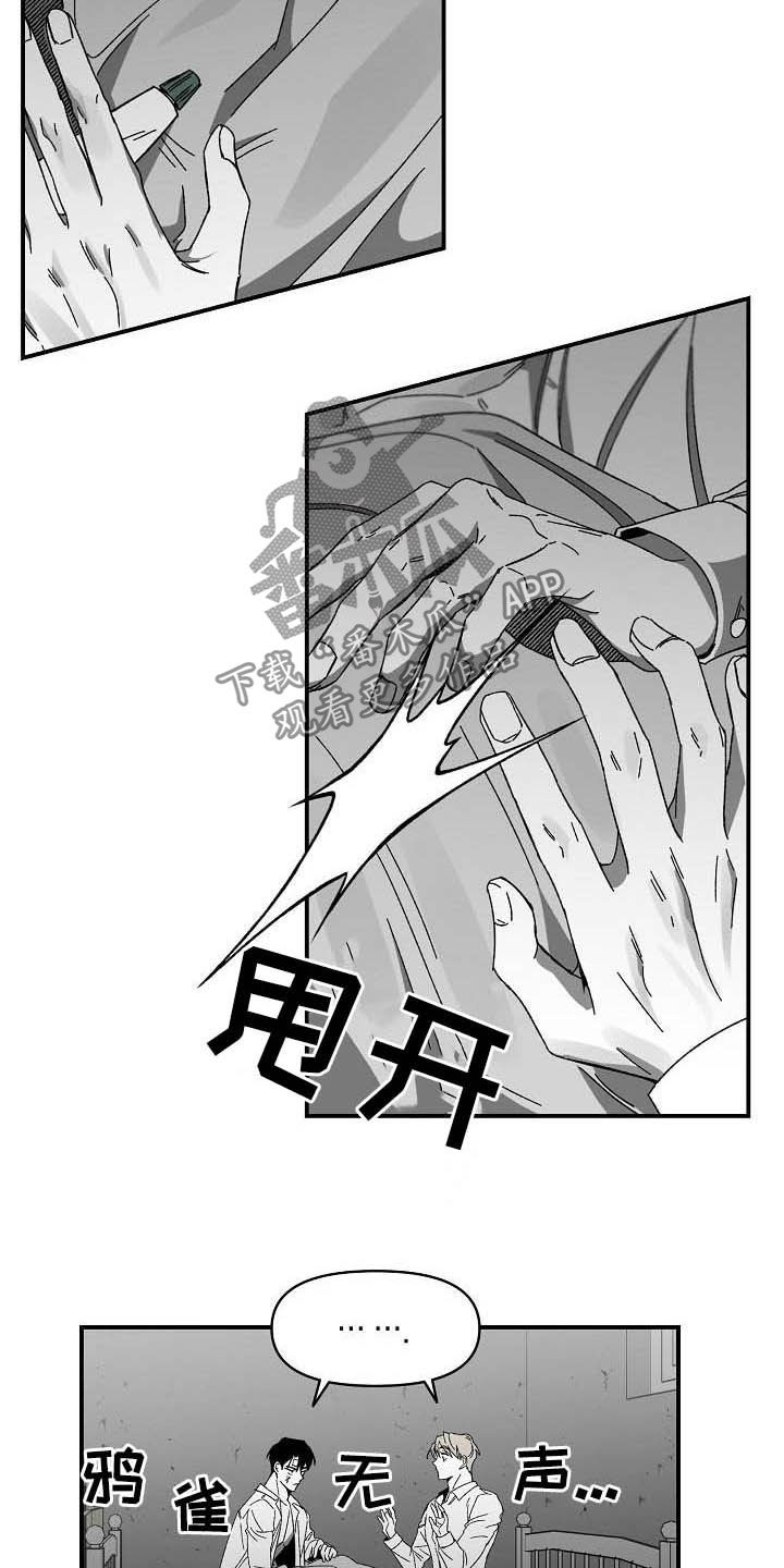 第22章：无法反驳7