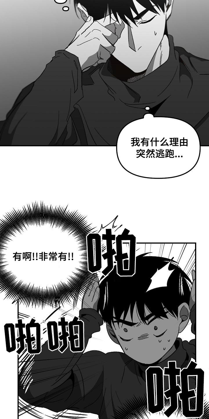 第58章：闯入1