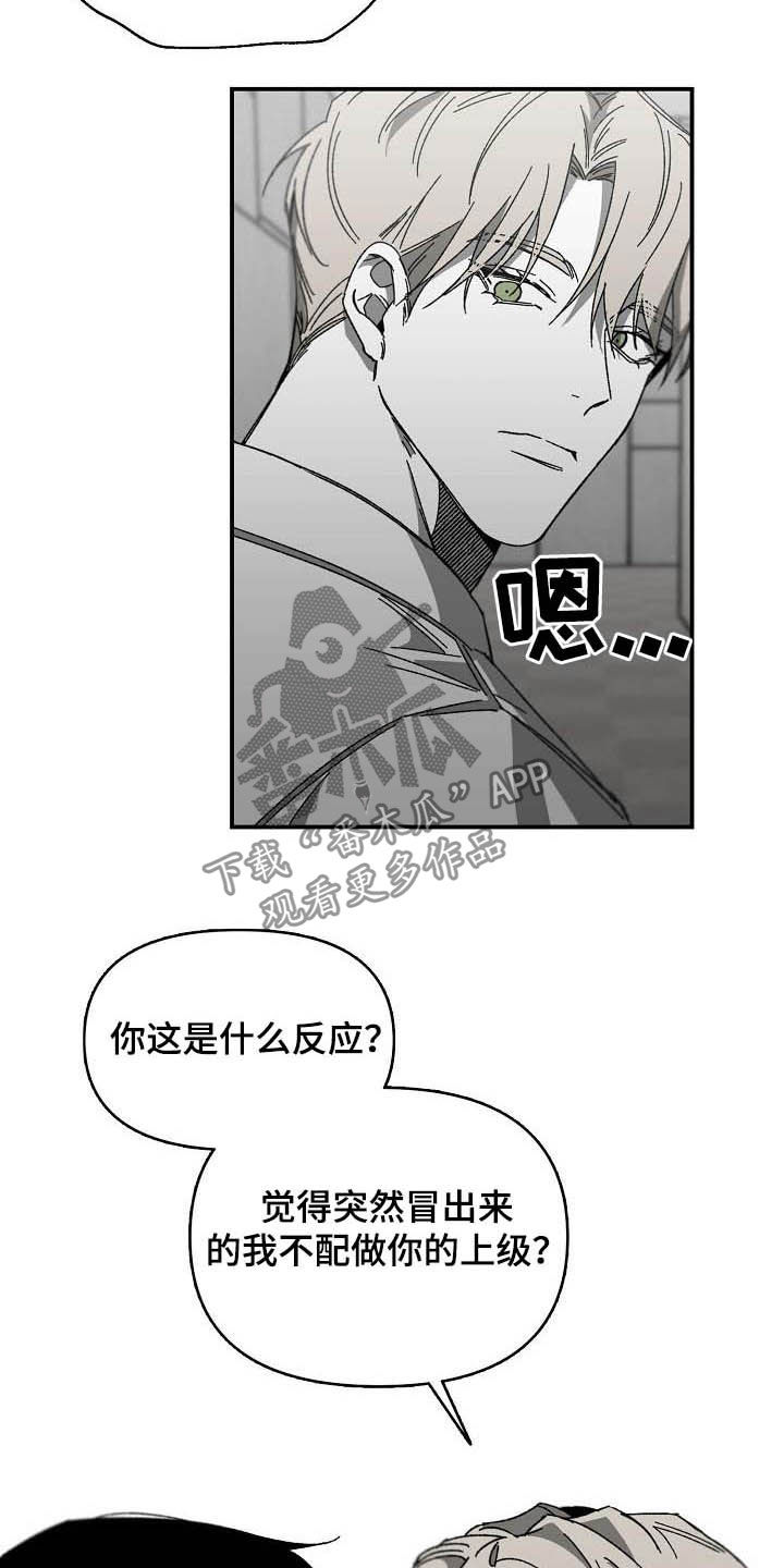 第22章：无法反驳16