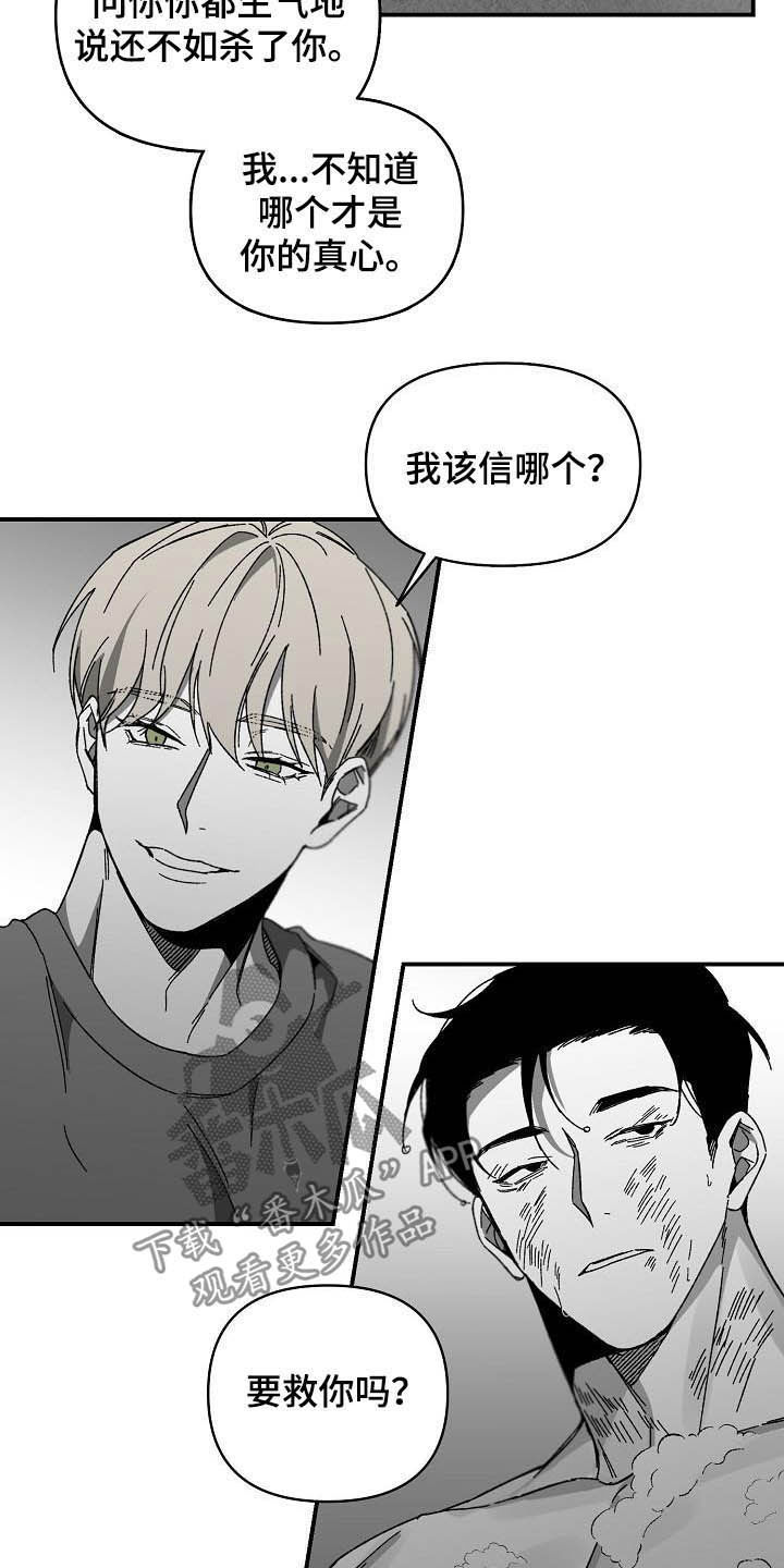 第24章：杀了我18