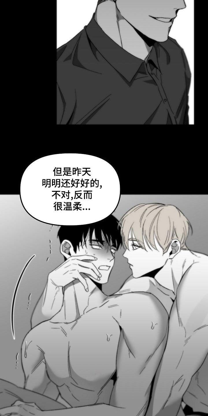 第58章：闯入17