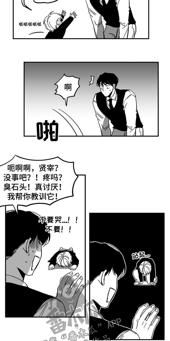 第39章：【特别篇】捡了个小孩5