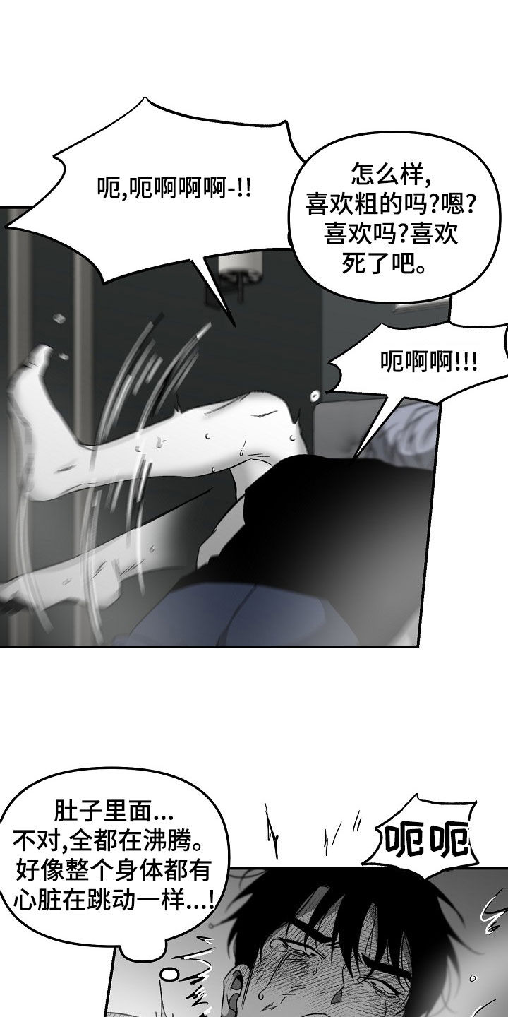 第70章：没礼貌5