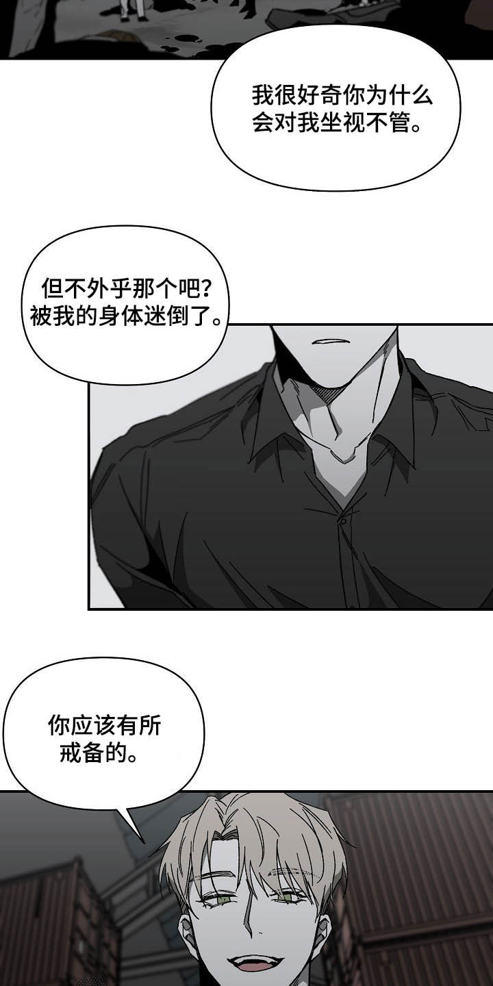 第15章：挥刀抵抗7