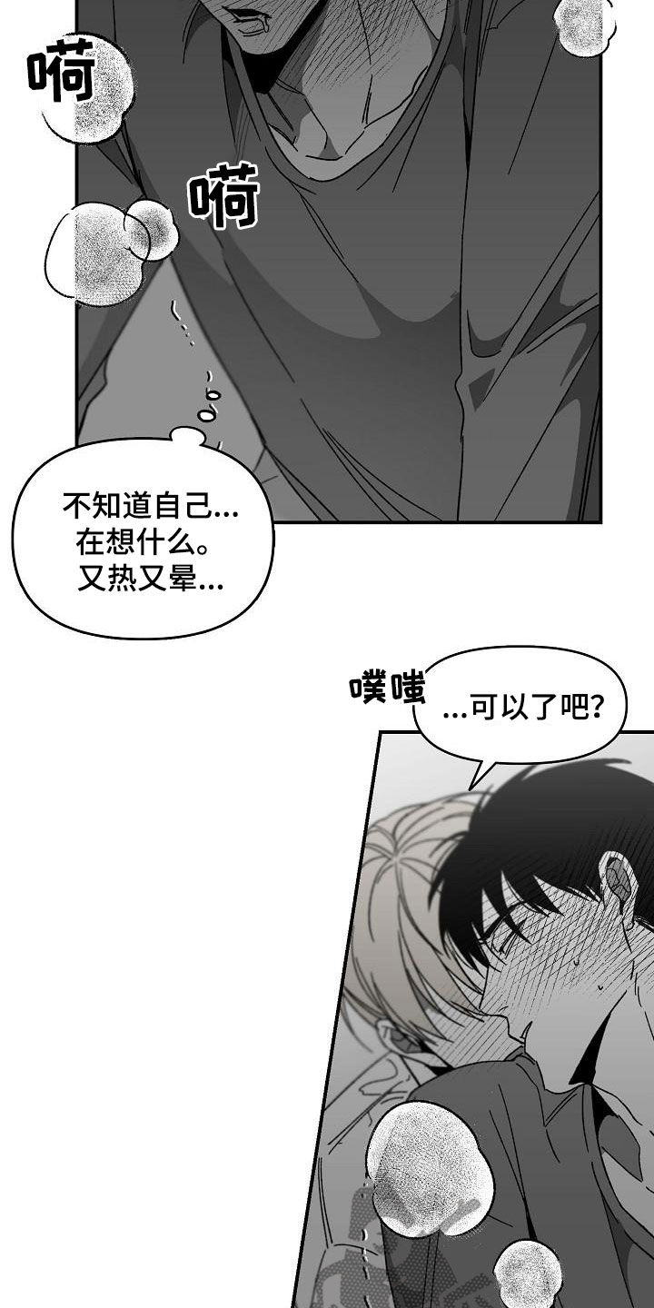 第53章：感觉不够13