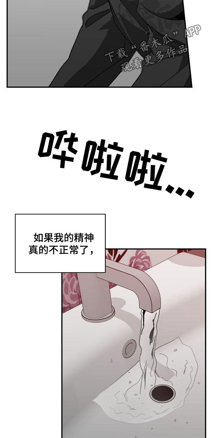 第34章：为时已晚7