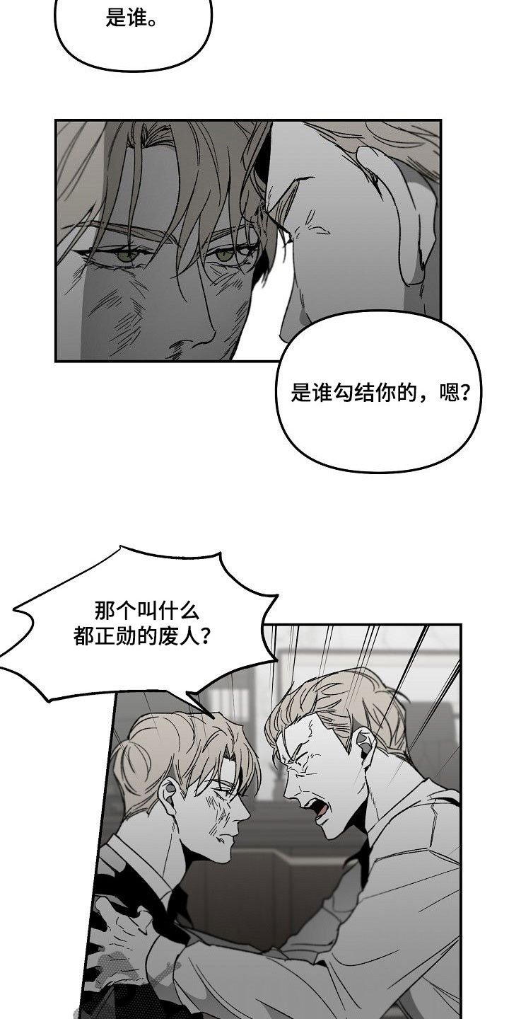 第80章：帝国倒塌17