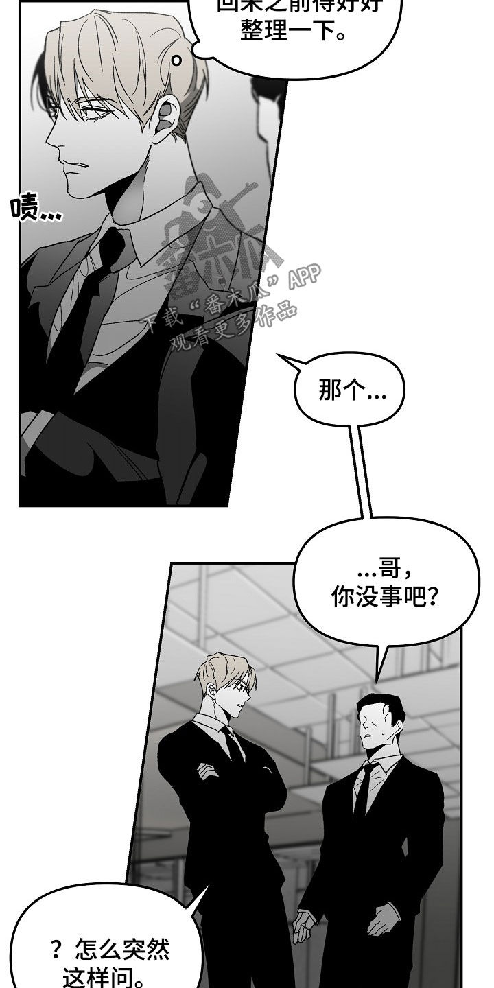 第75章：不用担心18
