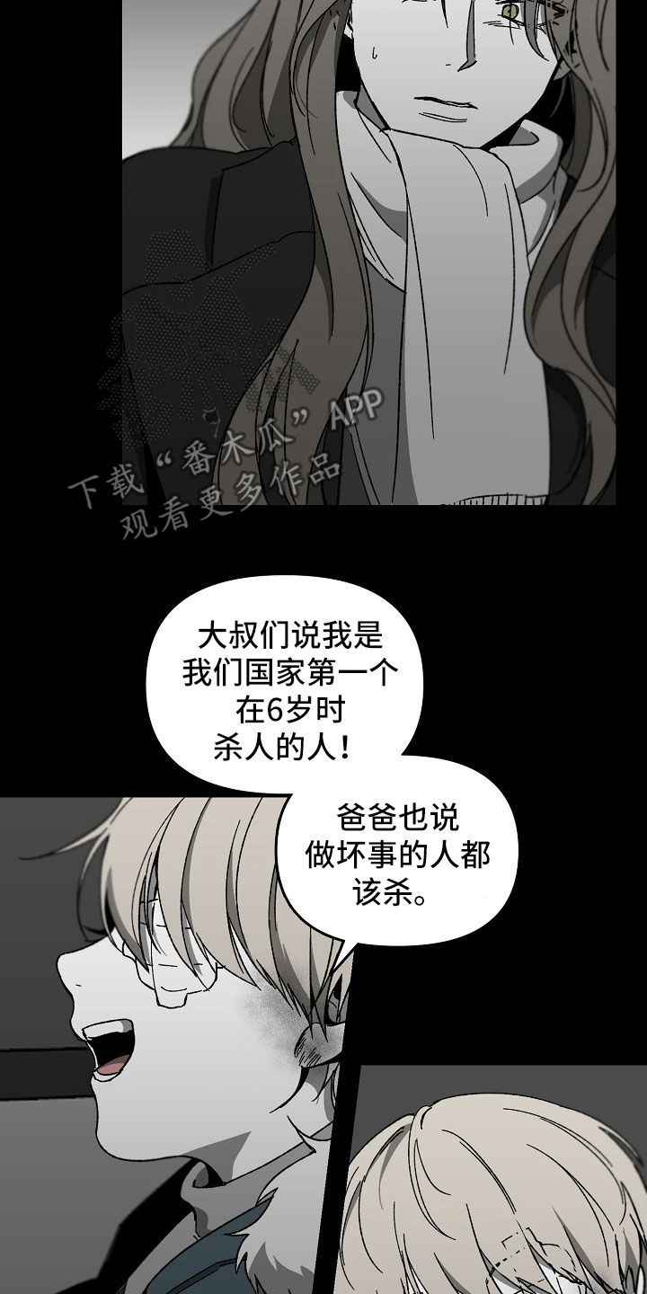 第43章：暴力育儿4