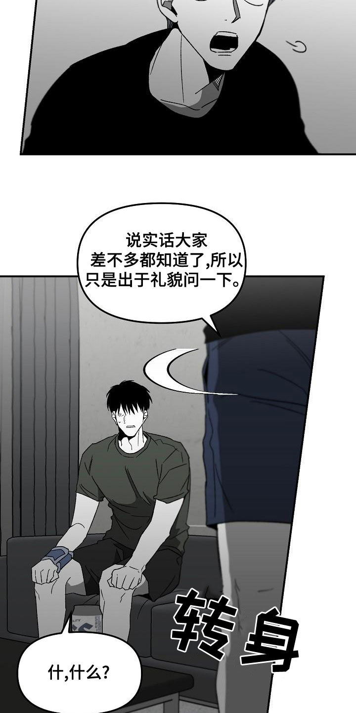 第65章：熟悉的感觉4