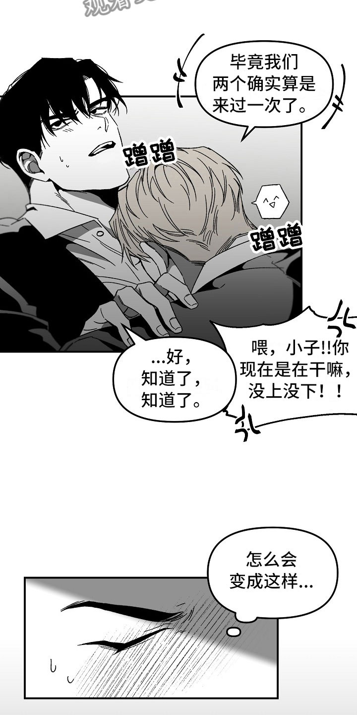 第4章：迷得找不着北9