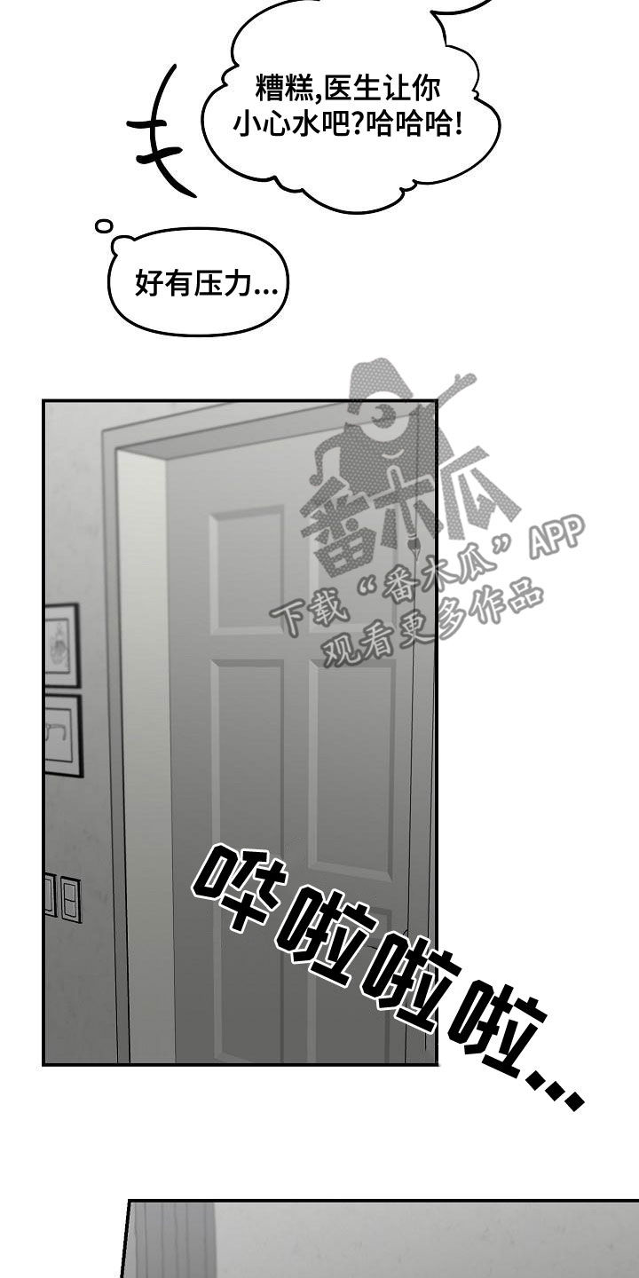 第63章：同学的义气12